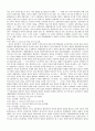 일본 행정재판상의 자유재량론 6페이지