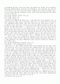 일본 행정재판상의 자유재량론 7페이지