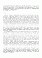일본 행정재판상의 자유재량론 9페이지