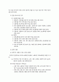 신생아 간호와 감염관리 9페이지