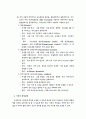 신생아 간호와 감염관리 10페이지