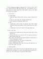 신생아 간호와 감염관리 11페이지