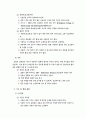 신생아 간호와 감염관리 12페이지