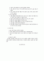 신생아 간호와 감염관리 13페이지