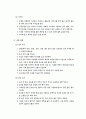 신생아 간호와 감염관리 17페이지