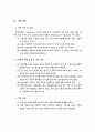 신생아 간호와 감염관리 18페이지