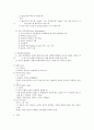임신성 고혈압(PIH) 3페이지