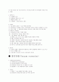임신성 고혈압(PIH) 6페이지