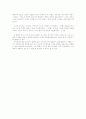 참을 수 없는 존재의 가벼움을 읽고 2페이지