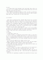 진정명의 회부을 위한 소유권 이전등기 5페이지