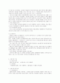 진정명의 회부을 위한 소유권 이전등기 6페이지