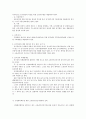 진정명의 회부을 위한 소유권 이전등기 7페이지