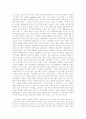 거울에 비친 유럽을 읽고 3페이지