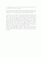 거울에 비친 유럽을 읽고 4페이지