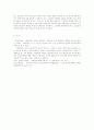 행정과정과 정보공개 6페이지