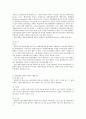 행정규칙의 성질과 효력 3페이지