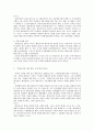 행정규칙의 성질과 효력 5페이지