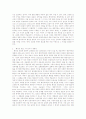 행정상 공표의 법적 문제 8페이지
