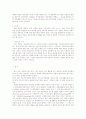 행정상 공표의 법적 문제 13페이지