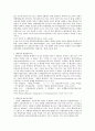행정상의 위험관리책임 4페이지