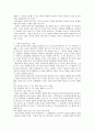 행정심판의 청구기간에 대한 사례분석 3페이지