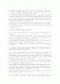 [사범/법학] 7차교육과정의 문제점 2페이지