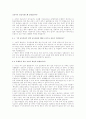 [사범/법학] 7차교육과정의 문제점 3페이지