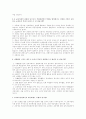 [사범/법학] 7차교육과정의 문제점 4페이지