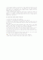 [사범/법학] 7차교육과정의 문제점 6페이지
