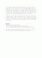  아홉 살 인생을 읽고... - 위기철 2페이지