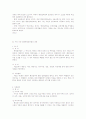 법률에 의한 행정의 원리 3페이지