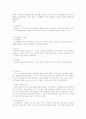 법률에 의한 행정의 원리 4페이지
