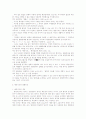 행정지도와 근거규범 2페이지