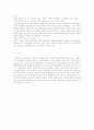 행정상의 행정강제와 지도의 구별 7페이지