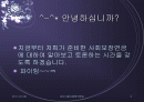 연금 파워포인트 2페이지
