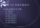 연금 파워포인트 5페이지