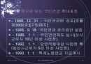 연금 파워포인트 8페이지