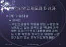 연금 파워포인트 13페이지
