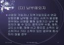 연금 파워포인트 15페이지