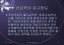 연금 파워포인트 19페이지