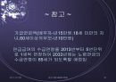 연금 파워포인트 23페이지
