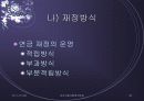 연금 파워포인트 26페이지