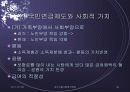 연금 파워포인트 29페이지