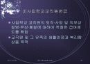 연금 파워포인트 35페이지