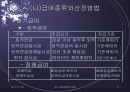 연금 파워포인트 37페이지