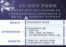 연금 파워포인트 39페이지