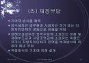 연금 파워포인트 40페이지