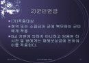연금 파워포인트 41페이지