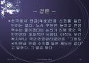 연금 파워포인트 56페이지