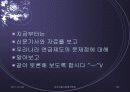 연금 파워포인트 58페이지